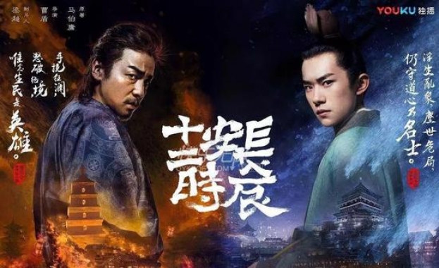 从长安十二时辰到京城十二时计