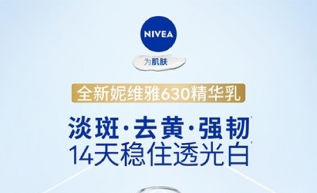 透光白,自发光 —— 妮维雅发布全新630水乳,开启焕白美肤新篇