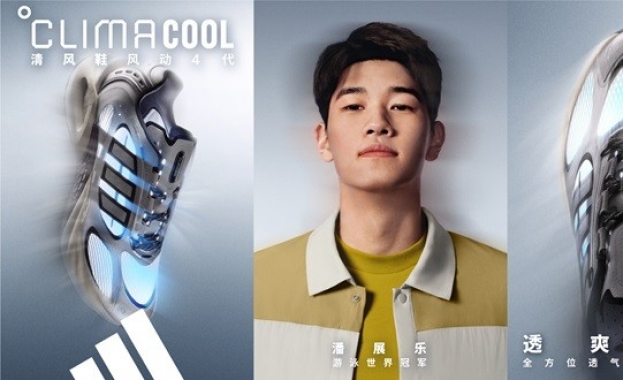 adidas Sportswear CLIMACOOL清风系列全新发布 携手新生代冠军潘展乐、王欣瑜、吴艳妮、胡明轩，刷